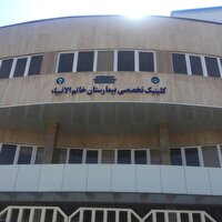 افزایش ظرفیت درمانی در بیمارستان خاتم سلماس