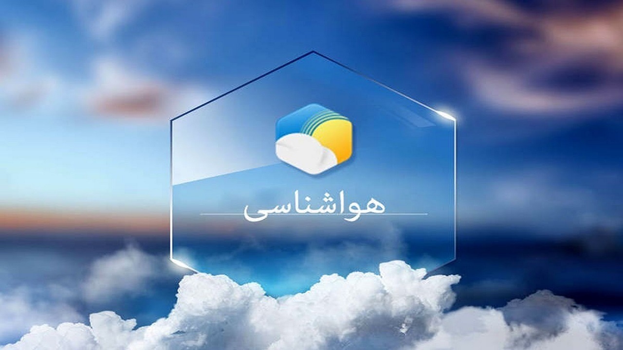 هواشناسی هرمزگان ۲۱ مرداد؛ اوج گیری گرما