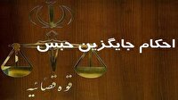 اجرای احکام جایگزین حبس در خرم آباد