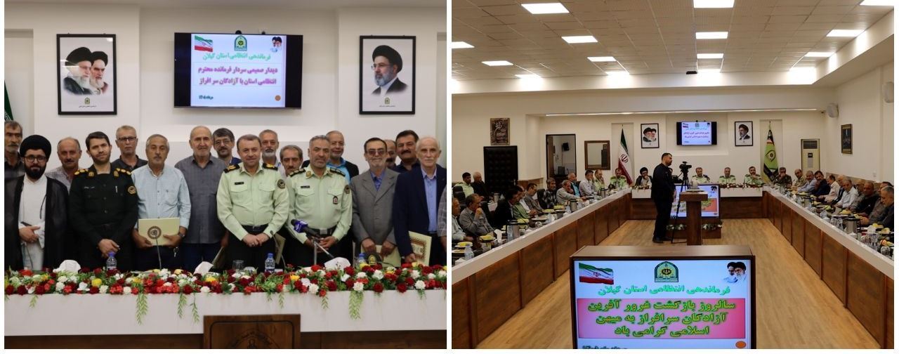 تجلیل از آزادگان نیروی فراجا گیلان