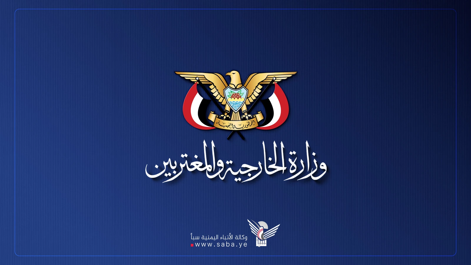 یمن تحریمهای آمریکا علیه مقاومت لبنان را محکوم کرد یمن تحریمهای آمریکا علیه مقاومت لبنان را محکوم کرد