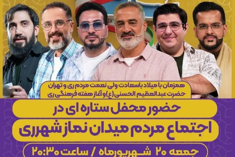 محفل ستارهها محفل ستارهها